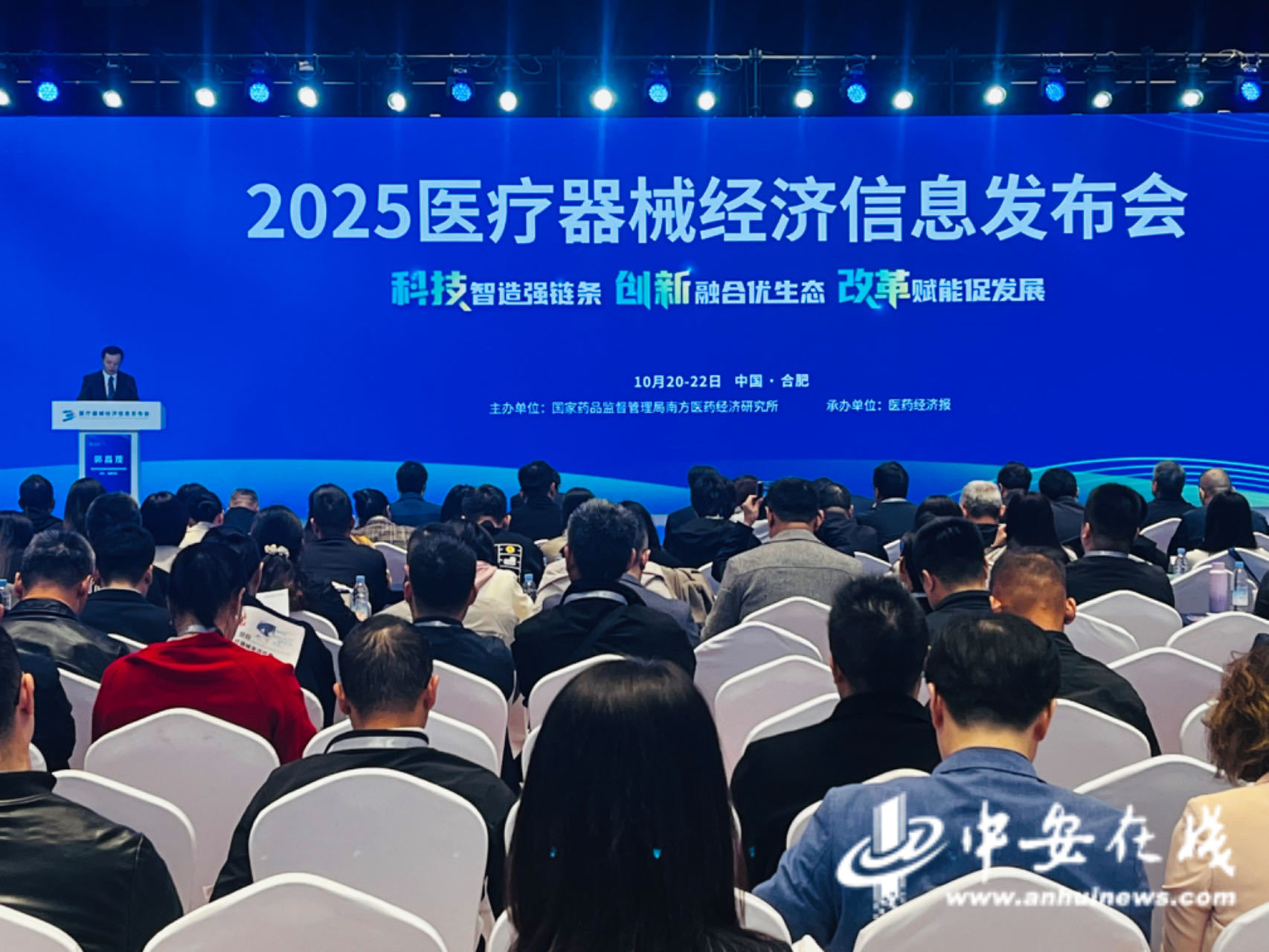 2025医疗器械经济信息发布会 数据驱动下的产业新动向