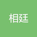 匠心深耕，智慧赋能 南京圣仁廷经济信息咨询公司的专业之道